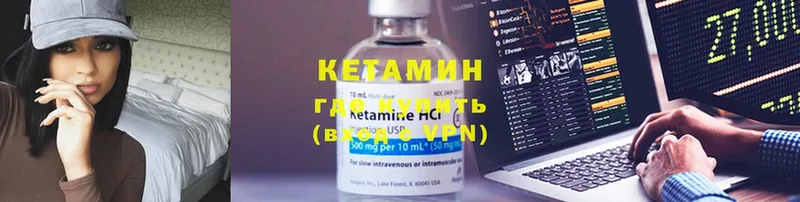 КЕТАМИН ketamine  Инза 