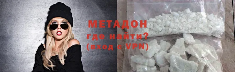 Метадон methadone  Инза 